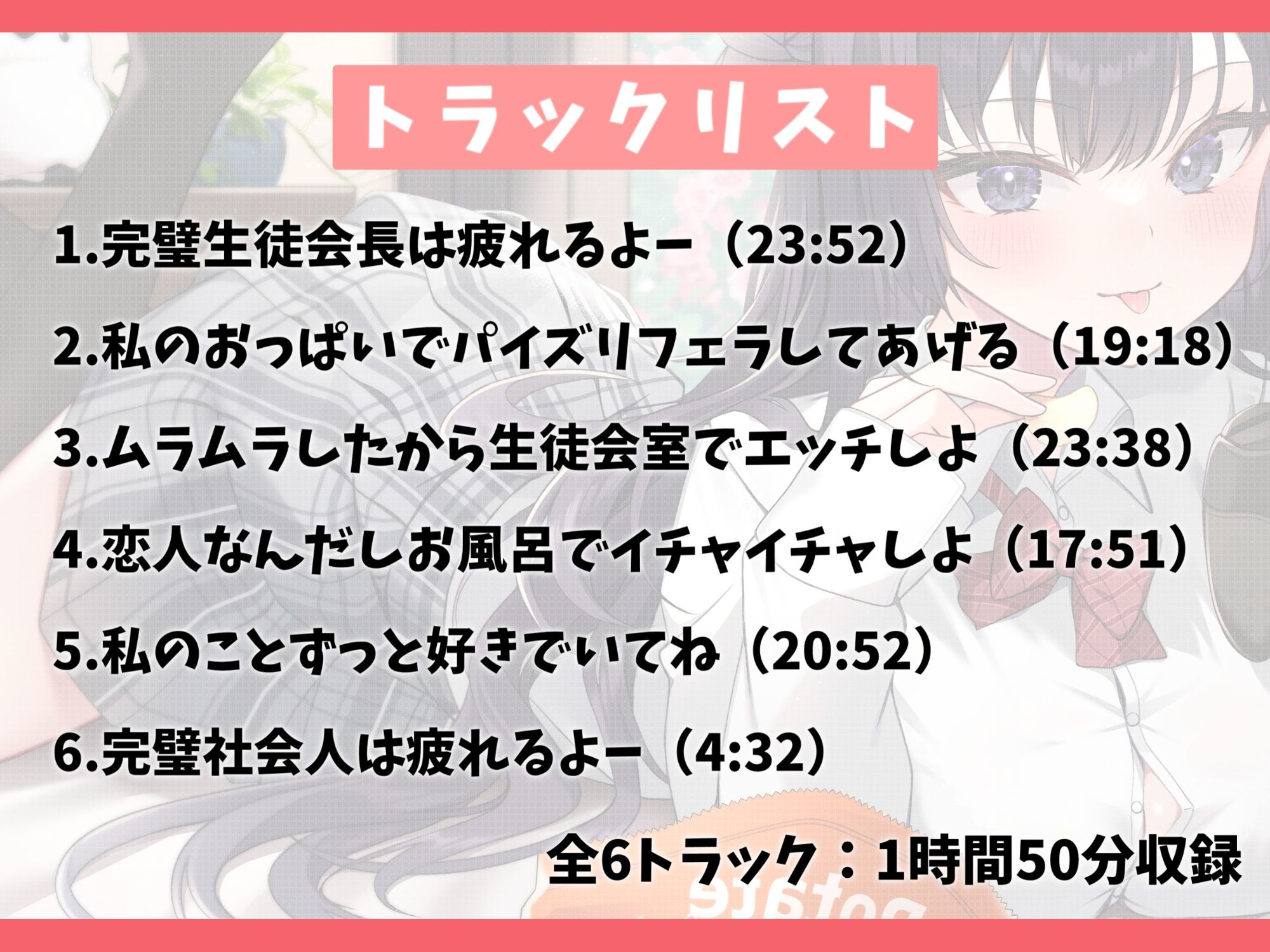 サンプル画像3:俺限定でぐうたらになる完璧生徒会長の幼なじみと甘々えっち-今日はとことん甘える日なの♪【KU100】(幸福少女) [d_426932]