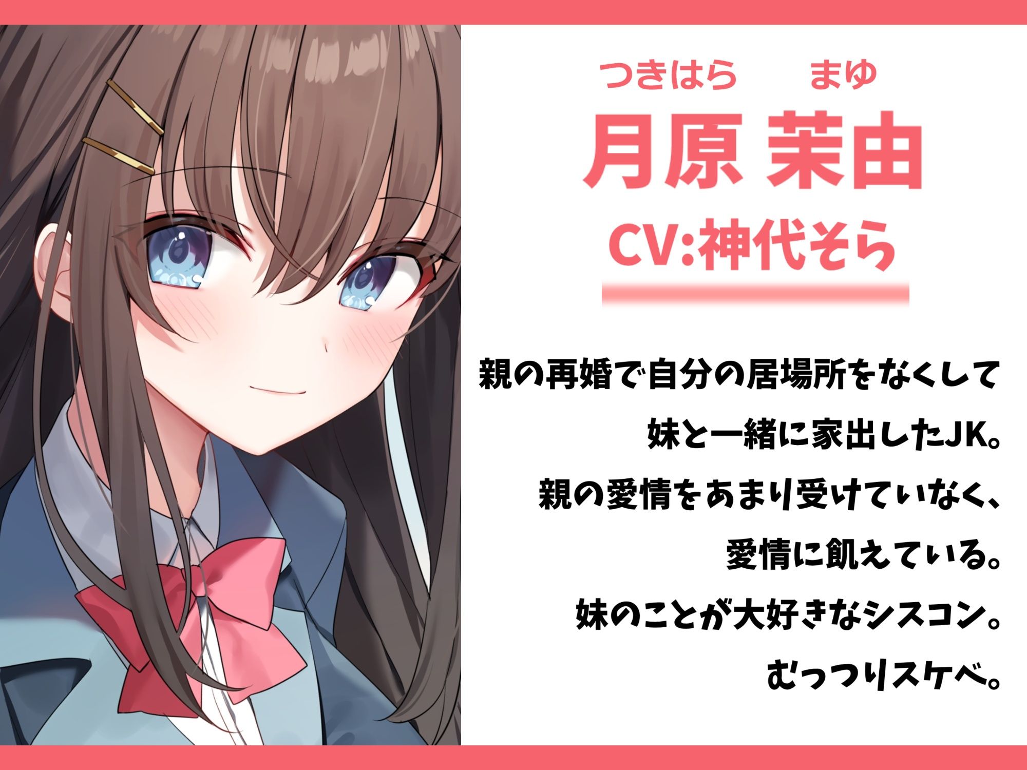 サンプル画像1:【100作品目/本編200分/7大特典付き】家出したJK姉妹を拾って結婚した話-愛情に飢えてる少女と甘々ハーレムセックス【KU100】(幸福少女) [d_426936]
