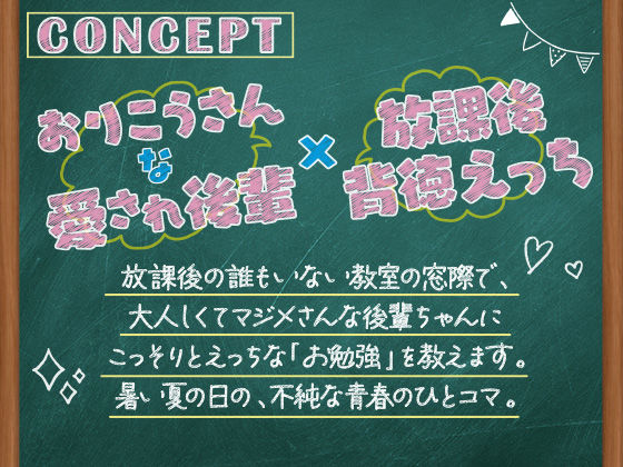 サンプル画像1:おりこうさん〜可愛い後輩にえっちな「お勉強」を教える話〜【ASMR版】(フレンドゼロ) [d_426940]