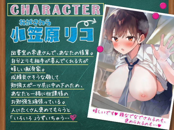 サンプル画像2:おりこうさん〜可愛い後輩にえっちな「お勉強」を教える話〜【ASMR版】(フレンドゼロ) [d_426940]