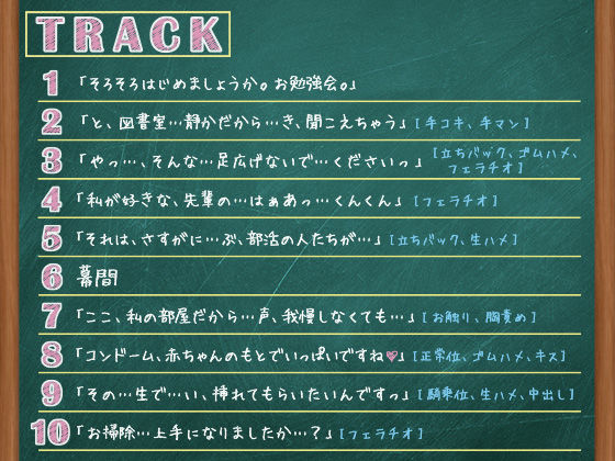 サンプル画像4:おりこうさん〜可愛い後輩にえっちな「お勉強」を教える話〜【ASMR版】(フレンドゼロ) [d_426940]