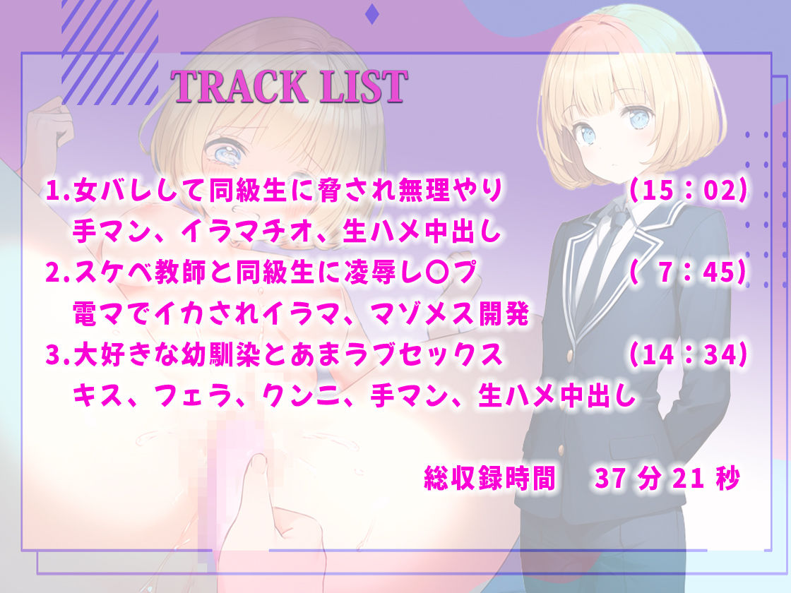 サンプル画像2:ボーイッシュ系ボクっ娘巨乳男装女子が男子校で女バレて教師同級生にレ〇プ廻された結果！変態マゾメス開発されて女を取り戻す話(しゃぶり〜ぜ) [d_426942]