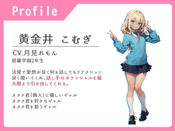 サンプル画像1:オタク君に優しいギャルとドキドキネカフェえっち(へきらぼ) [d_426959]