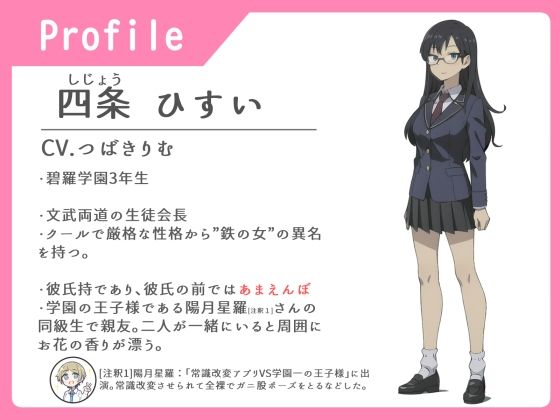 サンプル画像1:鉄の女脅迫NTRチャレンジ【特典トラックNG集収録！】(へきらぼ) [d_426978]