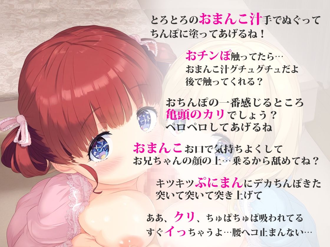 サンプル画像1:メス〇キ姪っ子双子姉妹！両サイド密着耳舐め手コキフェラ！夏休みおちんぽ遊びで凌●射精！クンニ生ハメ3Pでイカせまくってわからせ！(しゃぶり〜ぜ) [d_426980]