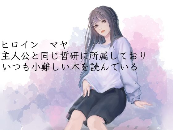 サンプル画像1:哲学的な彼女に耳元で囁かれながらドライオーガズムさせられる(ドライオーガズム研究会) [d_426985]