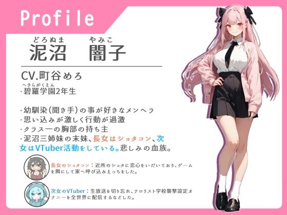 サンプル画像1:ポンコツメンヘラ幼馴染の緊縛逆レ未遂(へきらぼ) [d_426989]