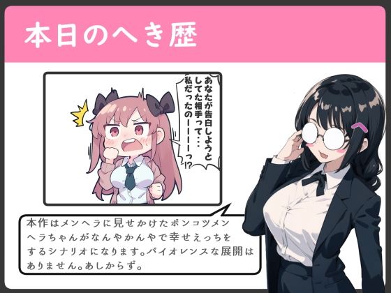 サンプル画像2:ポンコツメンヘラ幼馴染の緊縛逆レ未遂(へきらぼ) [d_426989]