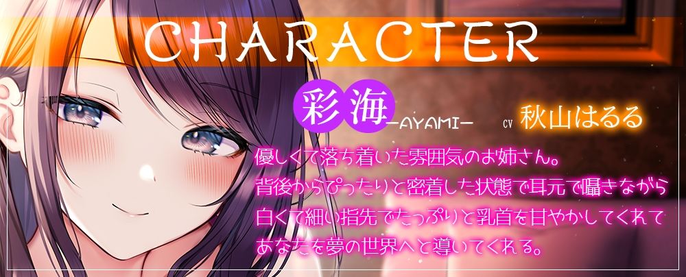 サンプル画像2:癒しの乳首責めリフレ『ヘブン』〜あなたの乳首をメス化する優しいお姉さんの艶めかしい指先は天国からの招待状〜【密着耳元囁き乳首責め・KU100バイノーラル】(夢色パラダイス) [d_426993]