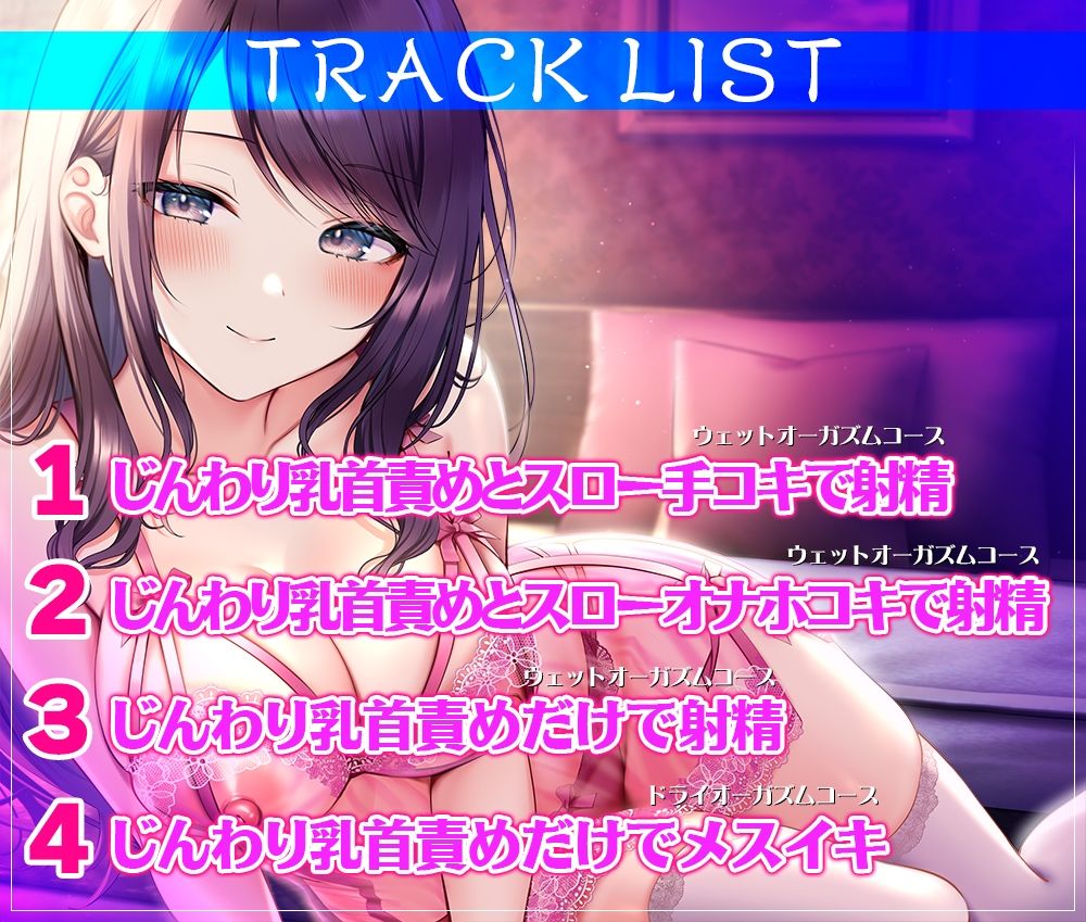 サンプル画像3:癒しの乳首責めリフレ『ヘブン』〜あなたの乳首をメス化する優しいお姉さんの艶めかしい指先は天国からの招待状〜【密着耳元囁き乳首責め・KU100バイノーラル】(夢色パラダイス) [d_426993]