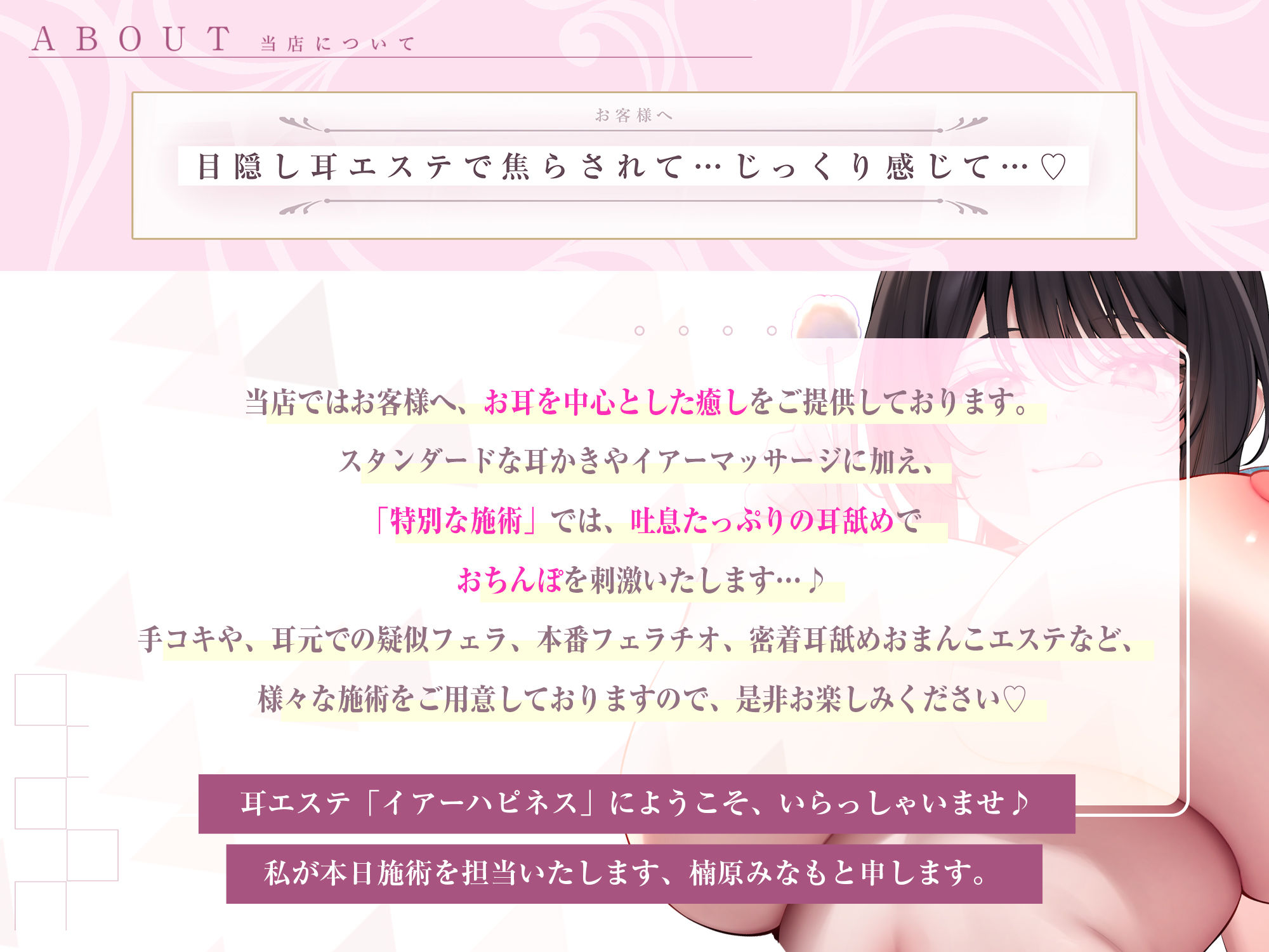 サンプル画像3:腰ヘコ耳エステ〜フルオプション:耳マッサージ・耳かき・耳舐め・耳フェラ・生ハメセックス付き〜(スタジオりふれぼ) [d_427022]
