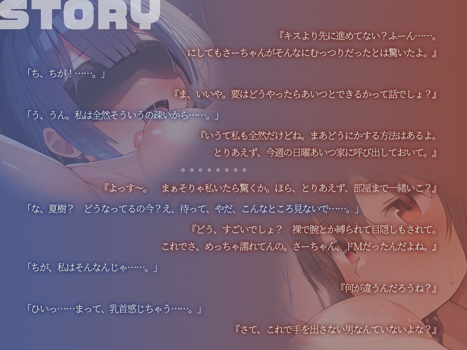 サンプル画像2:【KU100】幼馴染ズの奥手な方と付き合ったら、結局もう一人にも手伝ってもらって仲良く3Pしちゃいました♪(ハーレムプレイ) [d_427104]