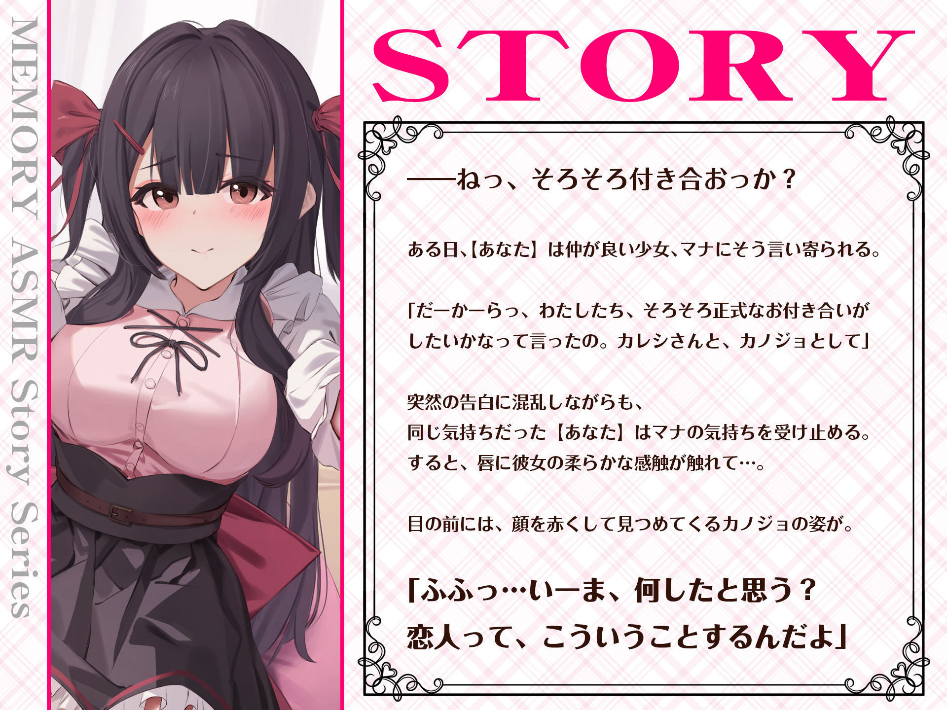 サンプル画像1:【CV.長谷川育美】ASMRカノジョとの思い出〜 恋慕う少女と甘々リラックス〜(あまかけプラント) [d_427209]