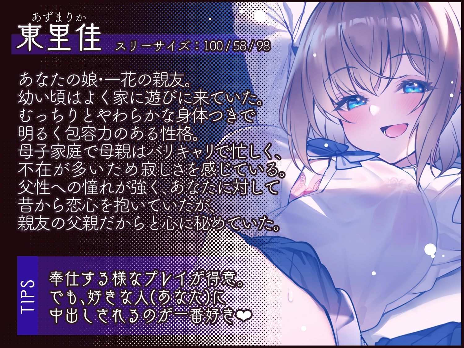 サンプル画像1:【オホ声】娘の親友JKと孕ませどすけべ背徳交尾(加速えっぢ) [d_427237]