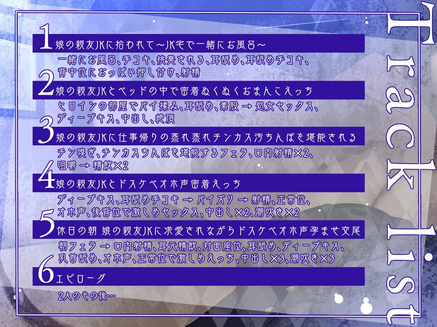 サンプル画像3:【オホ声】娘の親友JKと孕ませどすけべ背徳交尾(加速えっぢ) [d_427237]