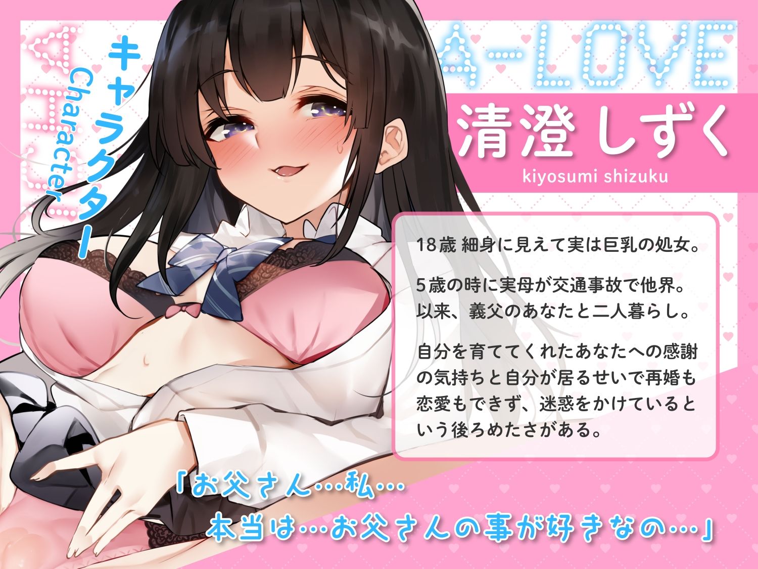 サンプル画像1:いちゃらぶ孕ませ志願 〜お義父さんの赤ちゃんが産みたいの〜(加速えっぢ) [d_427267]