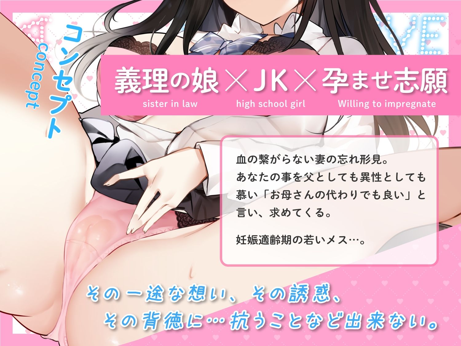 サンプル画像2:いちゃらぶ孕ませ志願 〜お義父さんの赤ちゃんが産みたいの〜(加速えっぢ) [d_427267]