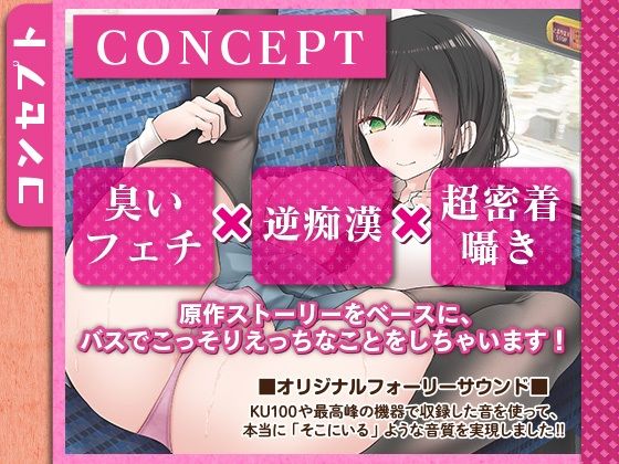 サンプル画像1:通勤道中であの娘がみだらな行為をしてくる話2【ASMR版】(嘘つき屋別館) [d_427542]