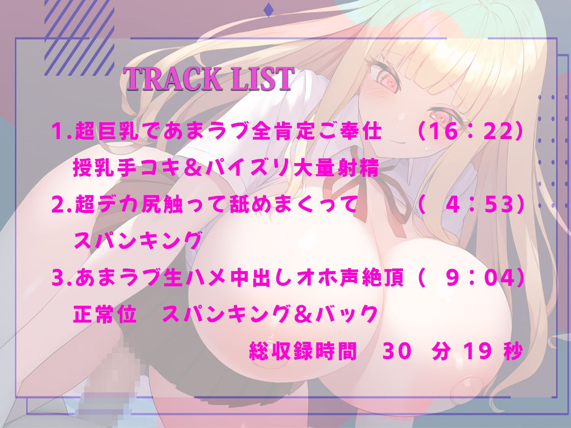 サンプル画像2:超巨乳デカ尻で悩む幼馴染JKに告ったら巨乳とデカ尻で全肯定あまあまご奉仕してくれたので！突きまくってオホ声イキ狂い感激させてあげた！(しゃぶり〜ぜ) [d_427761]