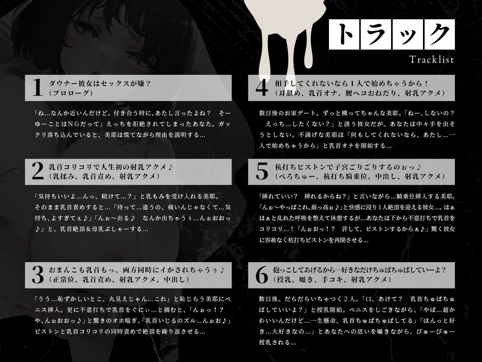 サンプル画像3:付き合いたてのダウナー彼女がセックスを嫌う理由は……敏感射乳おっぱいを隠す為でした♪（KU100マイク収録作品）(一番乳搾り) [d_427807]