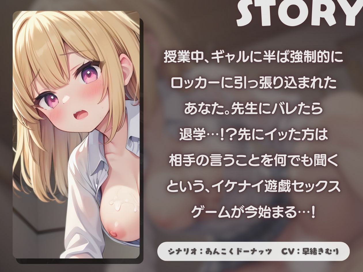 サンプル画像1:【KU100】バレたら退学！？授業中イキ我慢セックスゲーム(いたずらえっち 〜性癖よ恍惚なれ〜) [d_427820]
