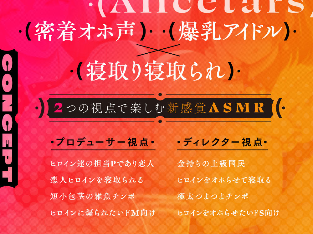 サンプル画像6:信じて送り出した恋人アイドルがオナホ堕ちしていた件 〜Pさんの雑魚チンポとはサヨナラです♪〜(ぱちぱちぼいす) [d_428019]