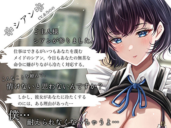 サンプル画像4:僕を蔑む低音クールなボーイッシュメイドの事務的性処理御奉仕(バタリンコちゃん) [d_428048]