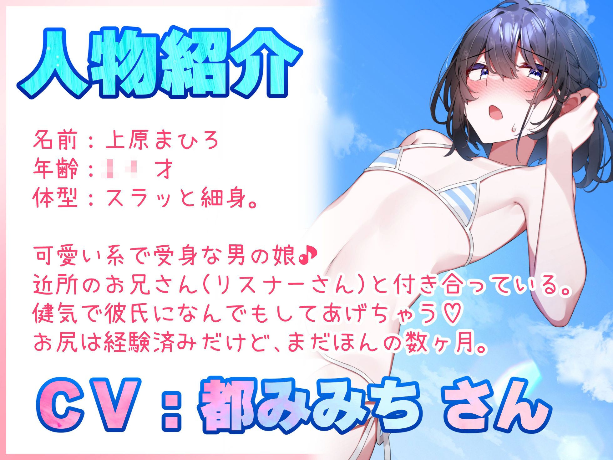 サンプル画像2:【男の娘3】夏だ！海だ！男の娘のマイクロビキニだ！！【海デートの後はホテルで汗だく中出しエッチ！】大人気男の娘シリーズ第三弾作品【バイノーラル録音リアル体験】(快楽ボイス研究所) [d_428055]