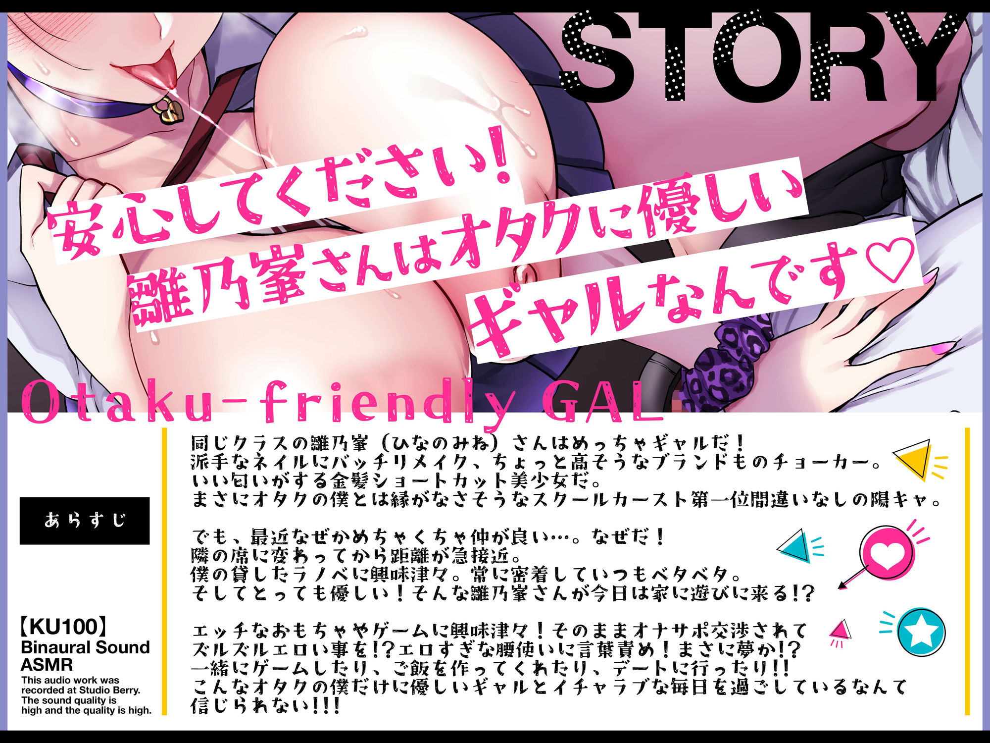 サンプル画像1:オタクに優しいギャルの雛乃峯さんは僕だけにエロすぎる！【KU100】(アトリエTODO) [d_428109]