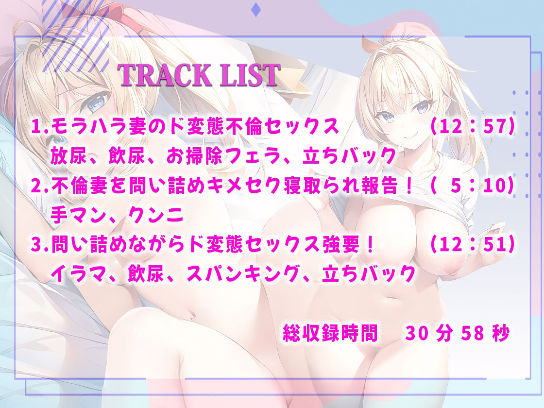 サンプル画像2:モラハラ不倫妻を手マンしながら問い詰め寝取られ報告させて！ド変態キメセクでわからせ調教！(しゃぶり〜ぜ) [d_428215]
