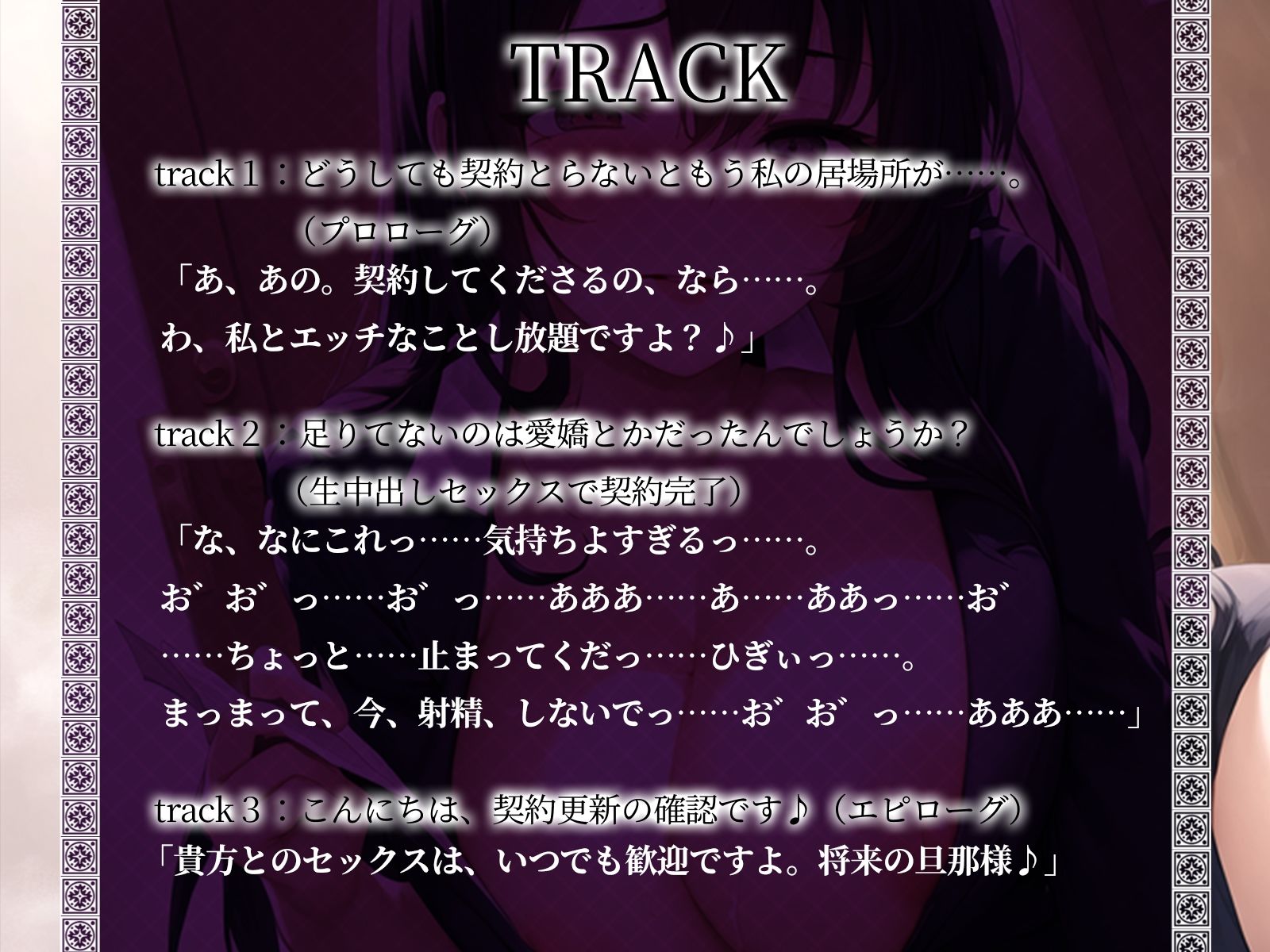 サンプル画像4:【KU100】保険勧誘で枕営業されたので、生中出ししてやったら、婚姻届も書かせられた♪(ご奉仕プレイ) [d_428229]