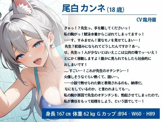 サンプル画像1:爆乳けもみみ競泳水着のJKが俺を勃起させた責任を強●的に取ろうとしてきた話【異種姦/逆レ/中出し】(巨乳大好き屋) [d_428294]