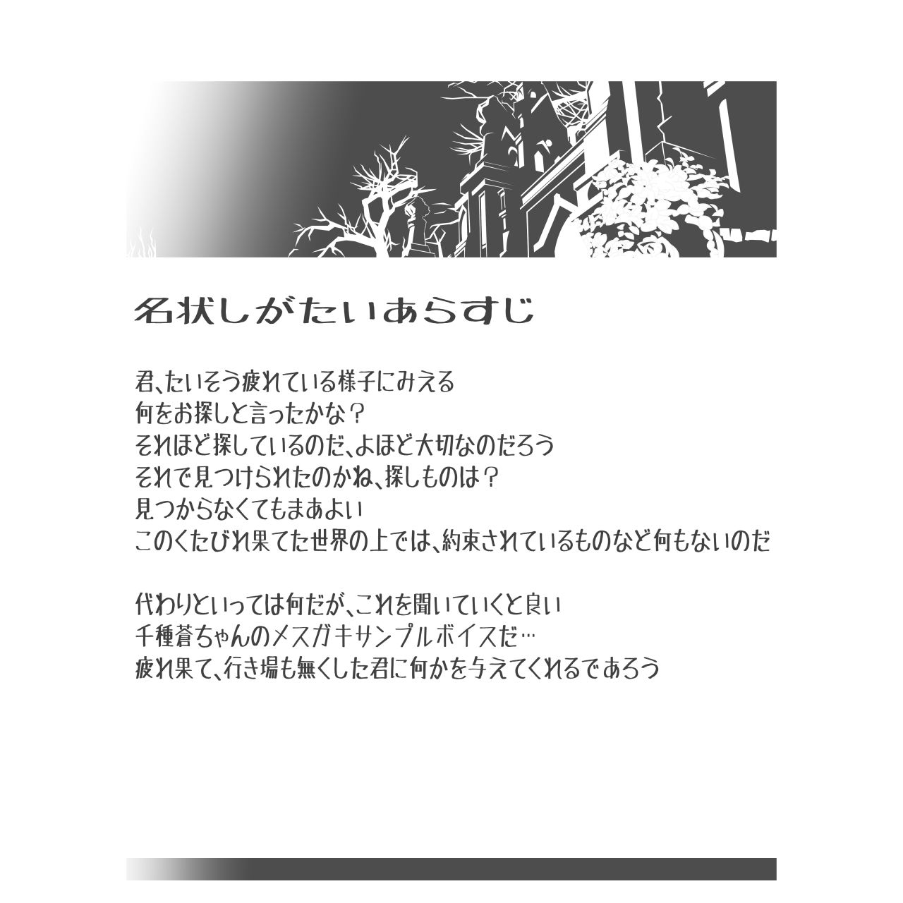 名状しがたいめすがきちゃんサンプルボイス30分
