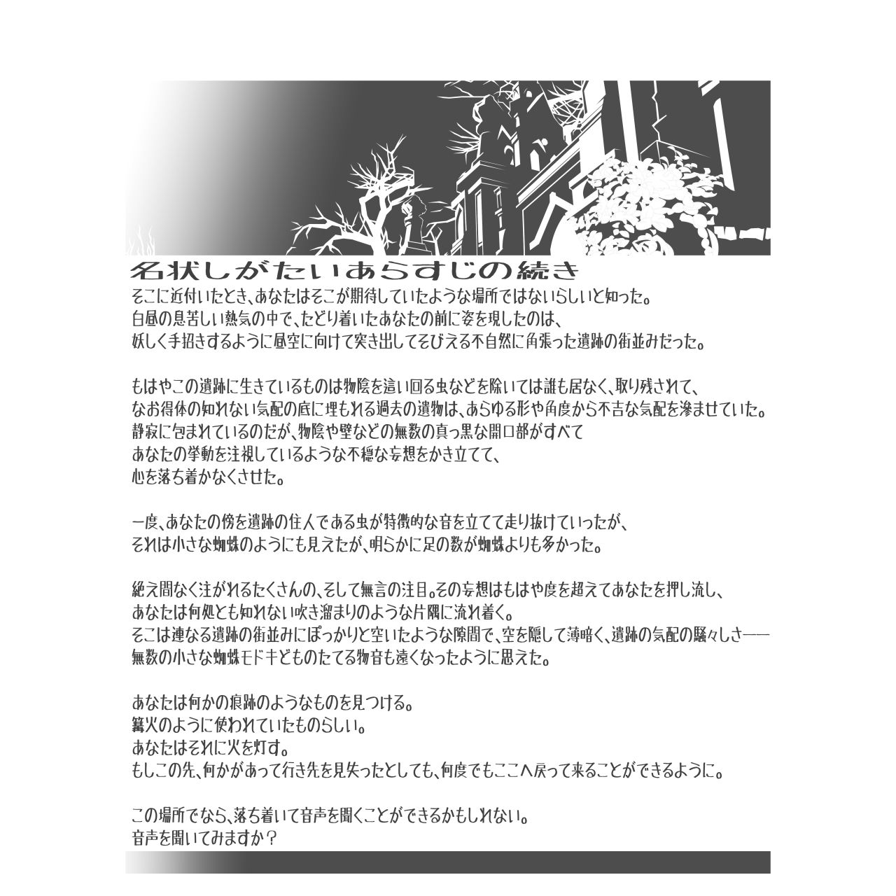 サンプル画像2:名状しがたいめすがきちゃんサンプルボイス30分(シマジューハチ) [d_428378]