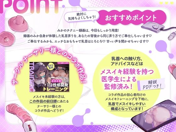 サンプル画像2:【医学生監修】ダウナーお姉さんといっしょに乳首だけでメスイキしちゃうご褒美エッチ(もちくび) [d_428427]