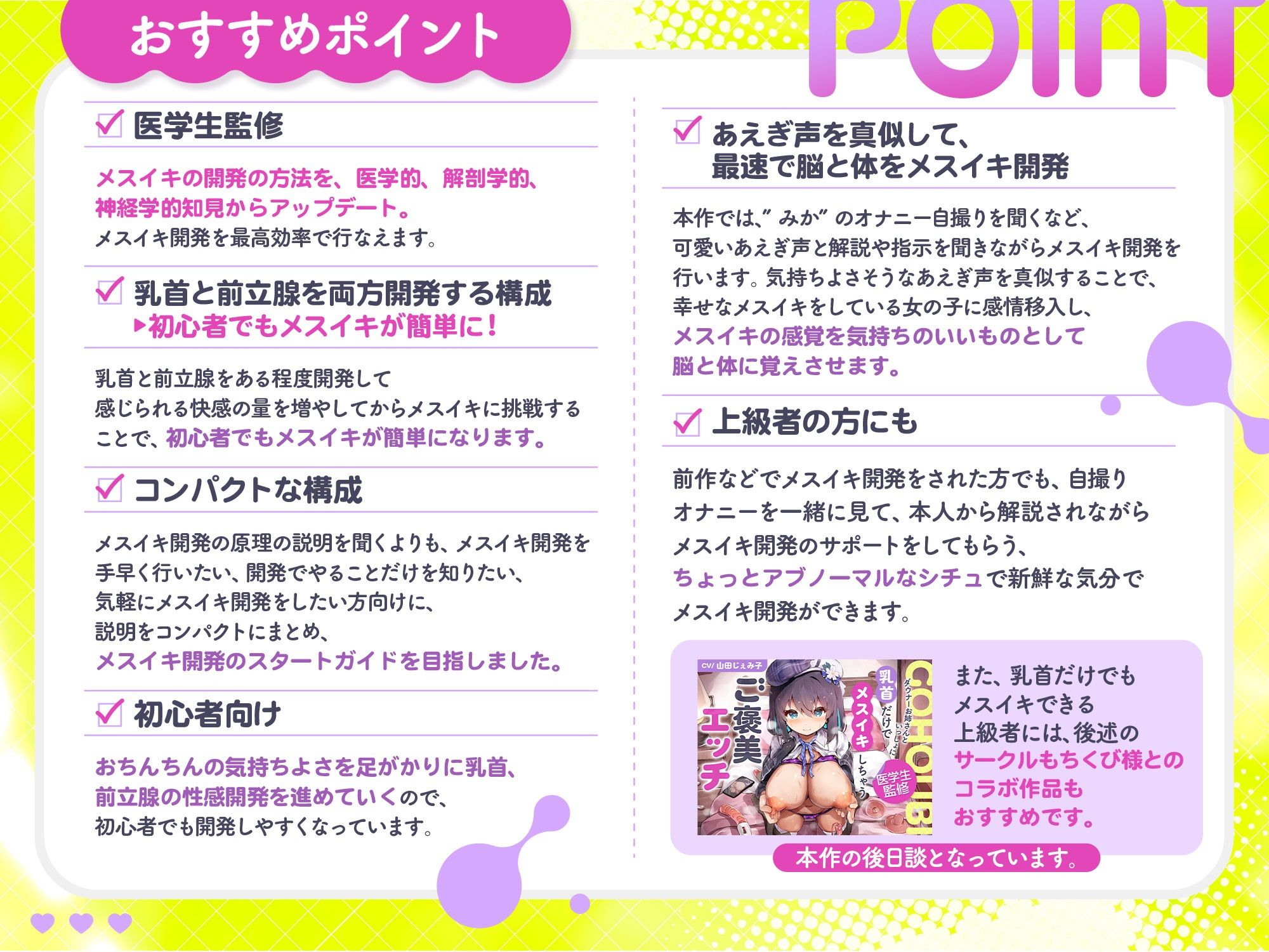 サンプル画像2:【医学生監修】ダウナーお姉さんといっしょに喘いでメスイキに近づく 乳首＆前立腺 性感開発トレーニング(ナーサリー) [d_428431]