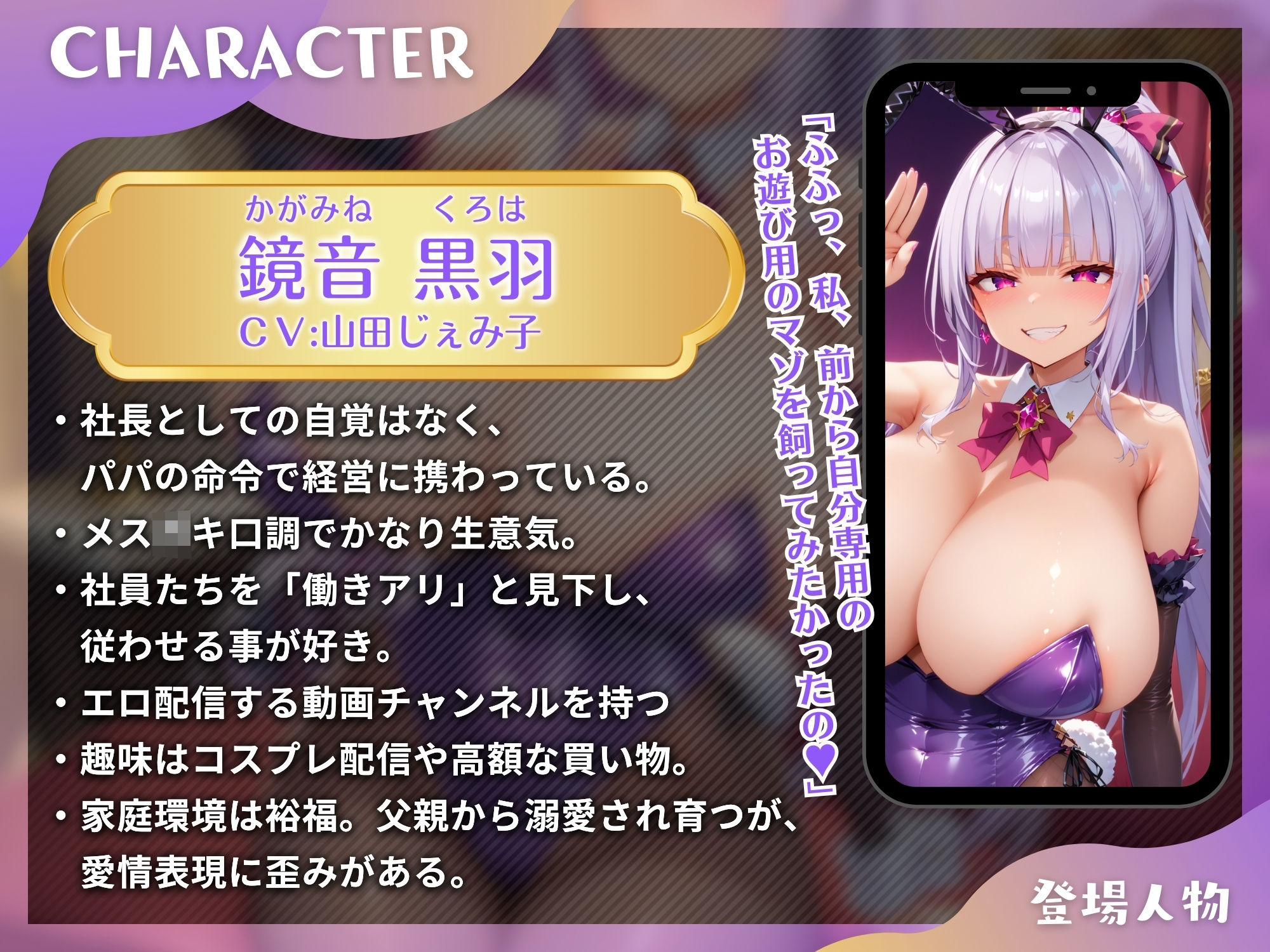 サンプル画像1:お嬢様バニー社長のマゾおもちゃ躾け〜アンタはワタシの暇つぶし用のマゾおもちゃでいなさい〜【ドM向け】【KU100】(ドM騎士団) [d_428443]