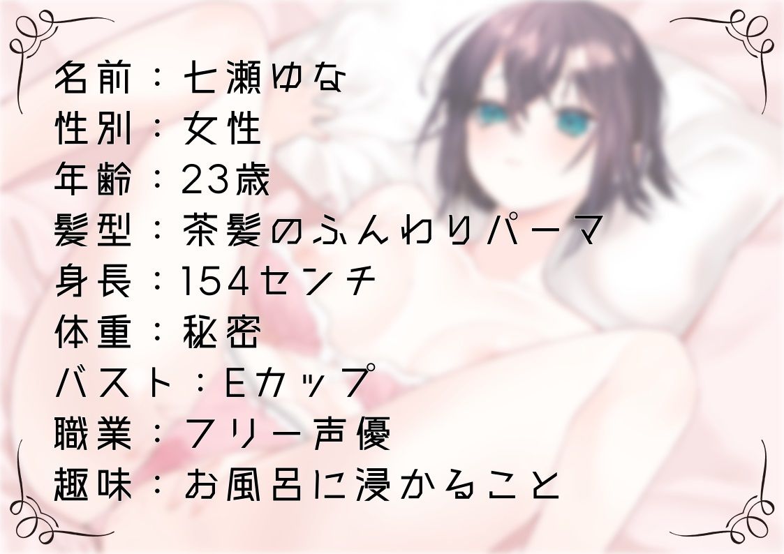 サンプル画像1:【オナニー実演42】七瀬ゆな〜彼女になってイチャラブする妄想でオナニーをしてもらいました！〜(ぶらっく＆ぼっくす) [d_428495]