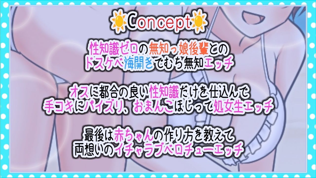 サンプル画像2:性知識ゼロのボクッ娘ボーイッシュな後輩とのドスケベ海開き〜僕のむち無知おまんこでおチンポ遊びしましょ！〜(くーるぼーいっす) [d_428727]