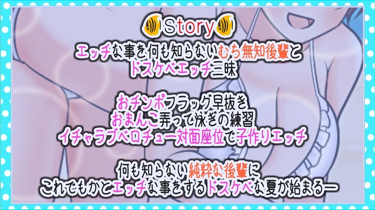 サンプル画像3:性知識ゼロのボクッ娘ボーイッシュな後輩とのドスケベ海開き〜僕のむち無知おまんこでおチンポ遊びしましょ！〜(くーるぼーいっす) [d_428727]