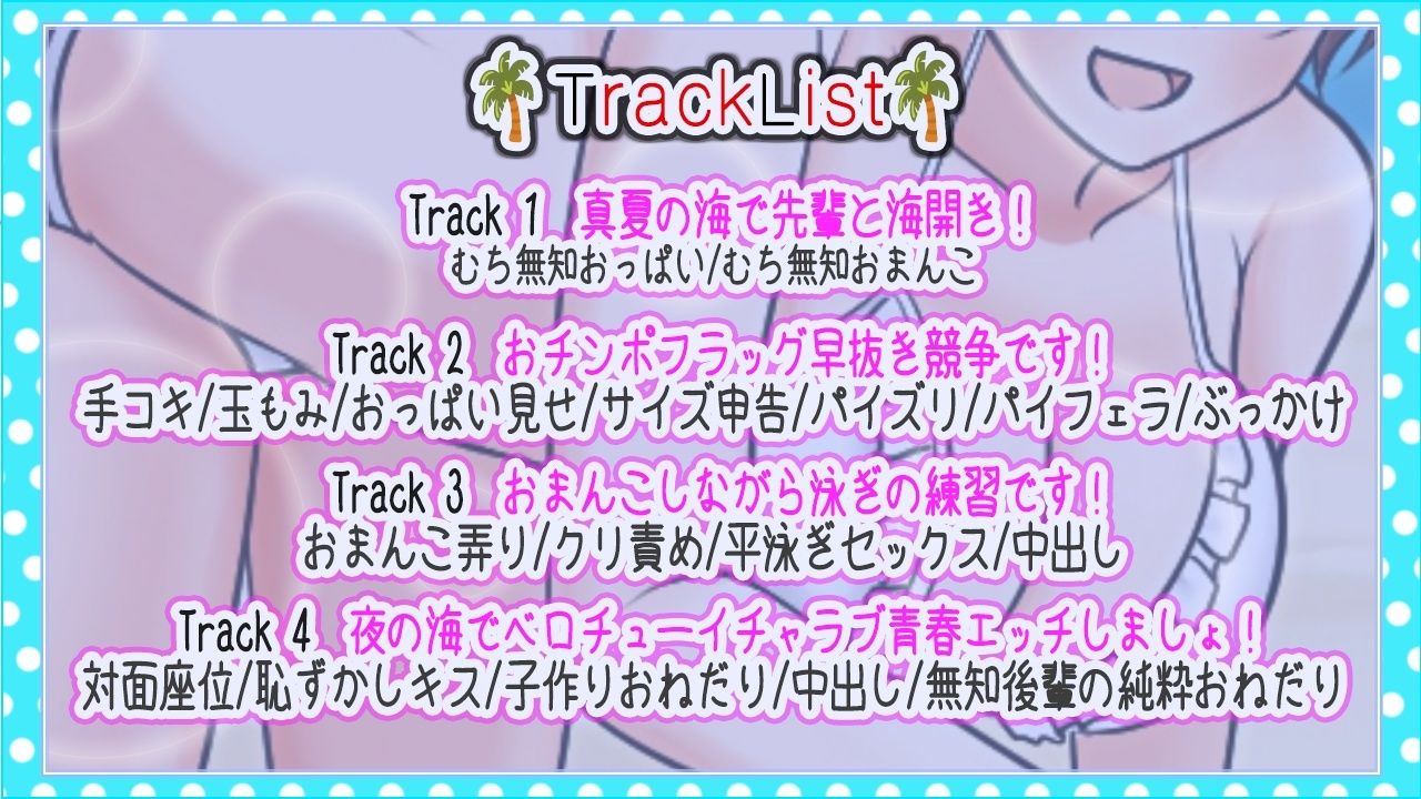 サンプル画像4:性知識ゼロのボクッ娘ボーイッシュな後輩とのドスケベ海開き〜僕のむち無知おまんこでおチンポ遊びしましょ！〜(くーるぼーいっす) [d_428727]