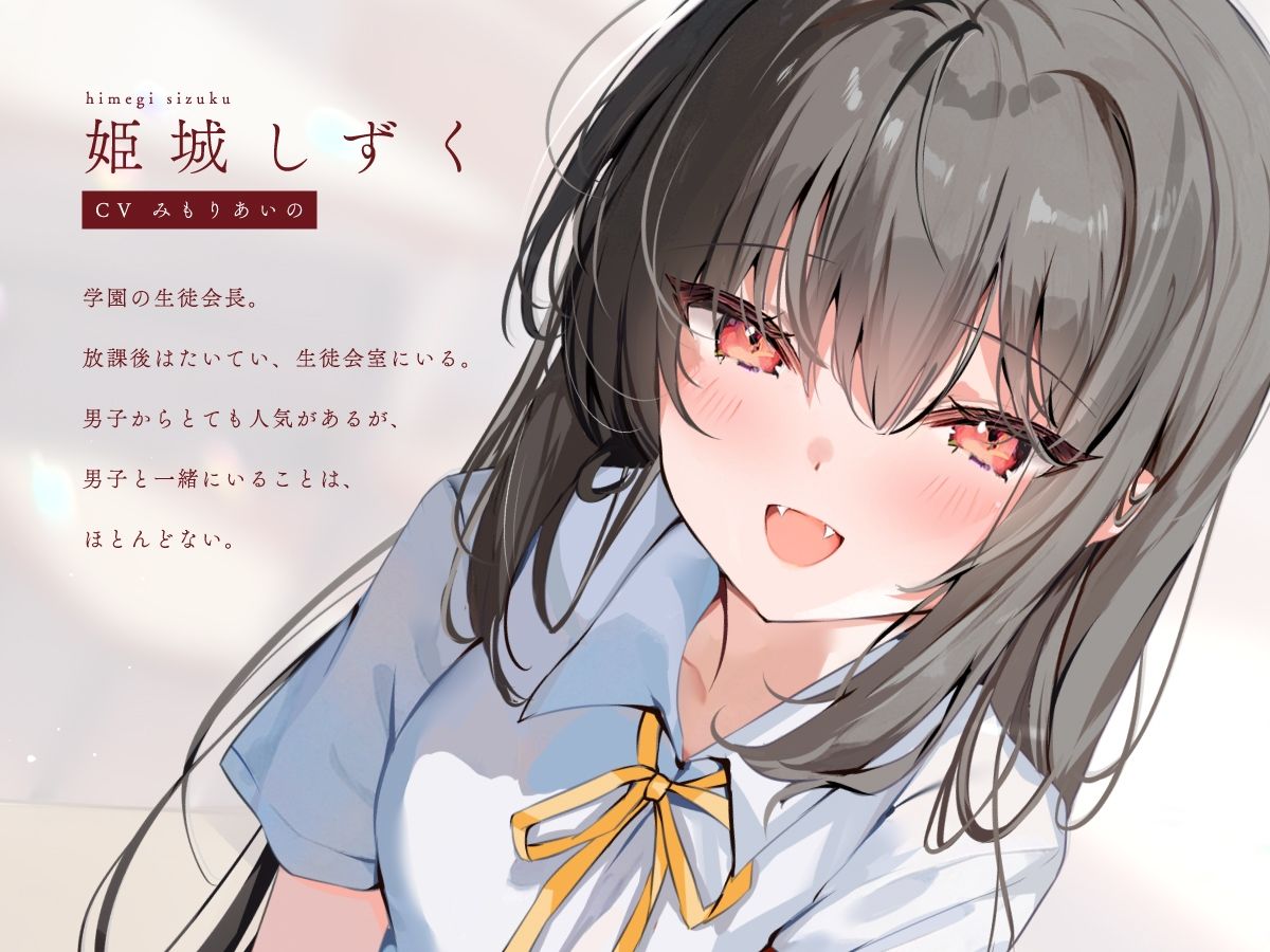 サンプル画像2:ヴァンパイアでもいいですか？【KU100】(荘ノヴァ) [d_428778]