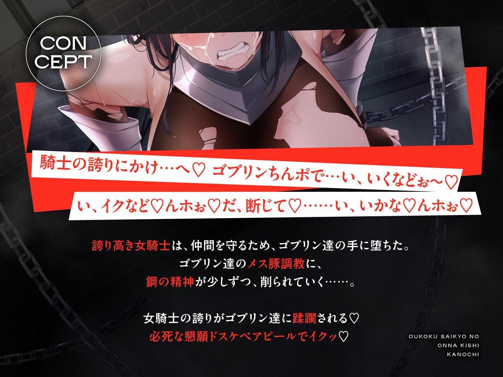 サンプル画像2:王国最強の女騎士完堕ち 情けない腰ふり懇願 雌豚調教 奴●娼婦に成り下がる（媚び、オホ声）(シコリテック∞ジョイント) [d_429219]