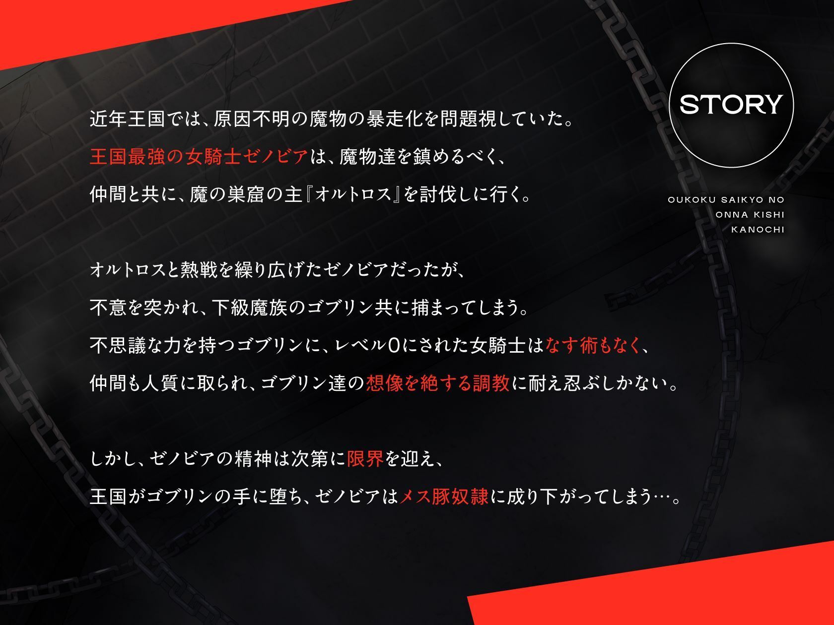 サンプル画像3:王国最強の女騎士完堕ち 情けない腰ふり懇願 雌豚調教 奴●娼婦に成り下がる（媚び、オホ声）(シコリテック∞ジョイント) [d_429219]