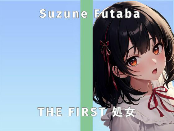 サンプル画像2:【現役女子大生】セルフスパンキング連続イキチャレンジ！/THE FIRST 処女【ガチオナニー実演×双葉すずね×処女】(無印漏品) [d_429296]