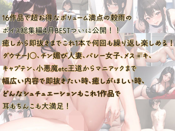 サンプル画像1:140分 4月 ボイス総編集(rino) [d_429438]