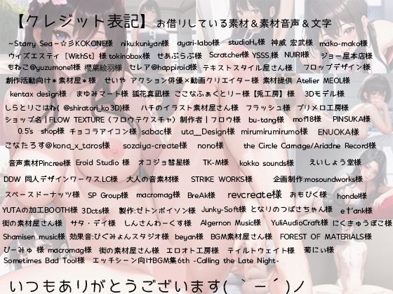 サンプル画像4:140分 4月 ボイス総編集(rino) [d_429438]