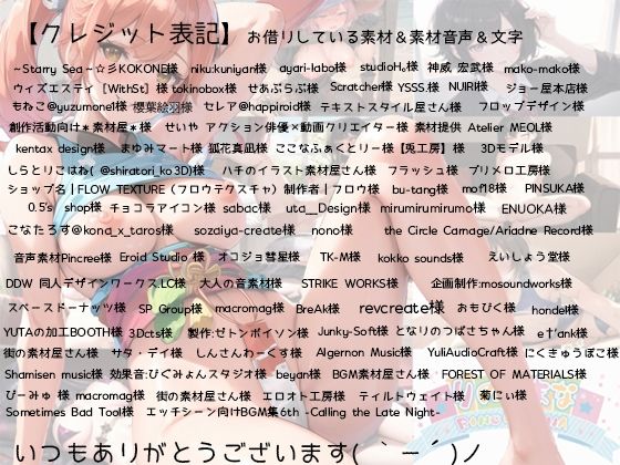 サンプル画像4:68分 5月ボイス総集編 ベスト(rino) [d_429441]