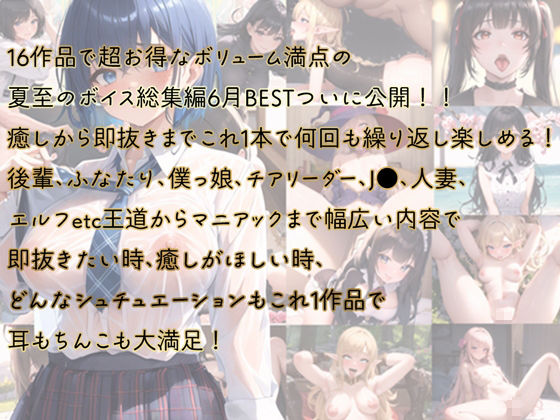 サンプル画像1:125分 総編集 6月ベスト(rino) [d_429454]