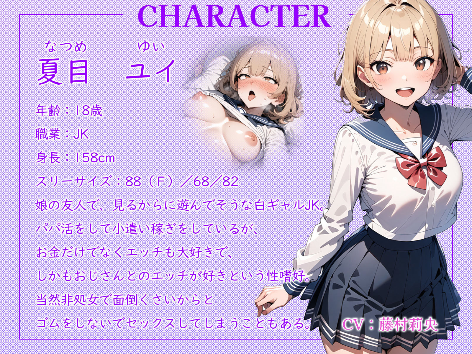 サンプル画像2:パパ活で偶然出会った娘の友達は淫乱ギャルビッチでした♪(ギャル2.0) [d_429503]